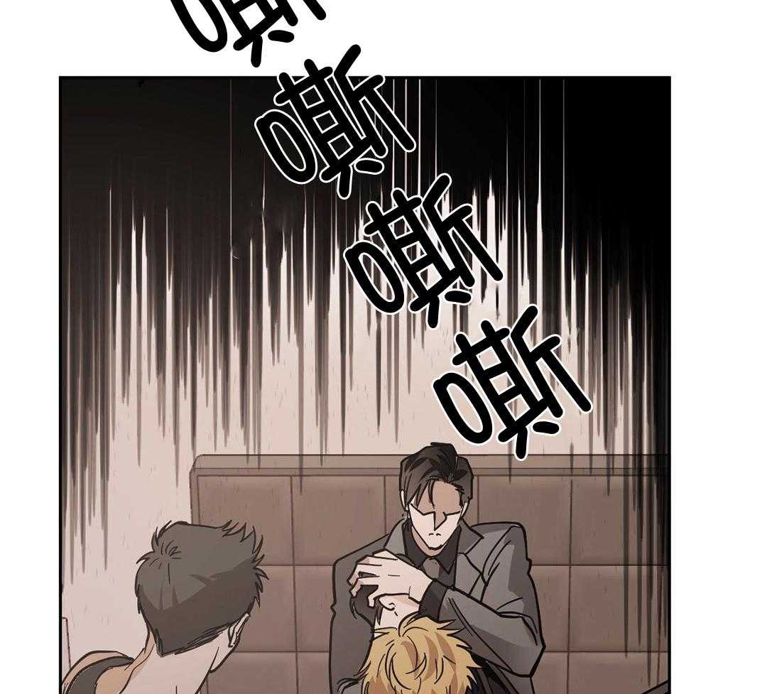 变温禽兽 第125话 第8页