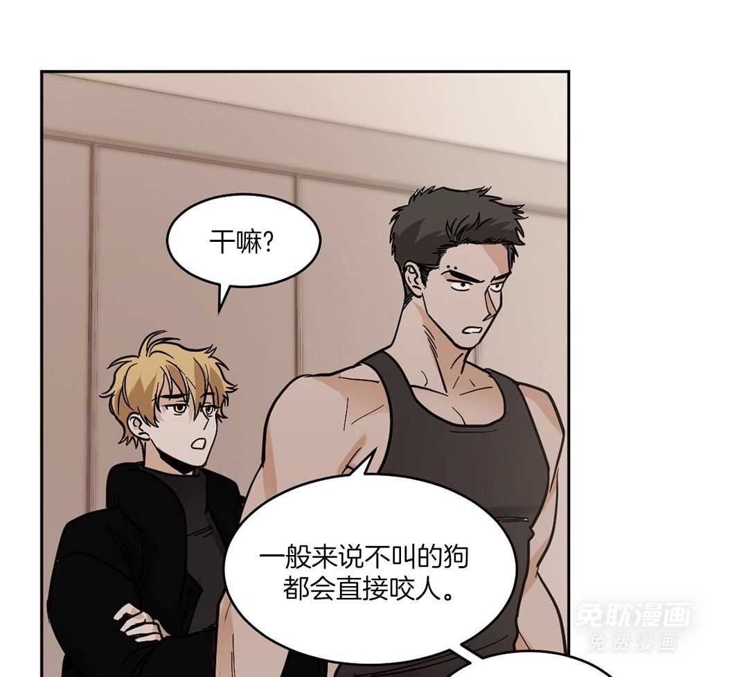 变温禽兽 第125话 第12页