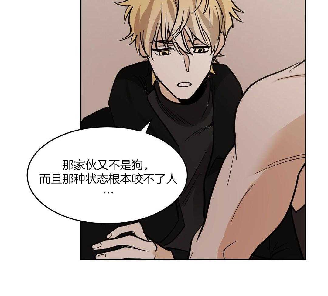 变温禽兽 第125话 第15页