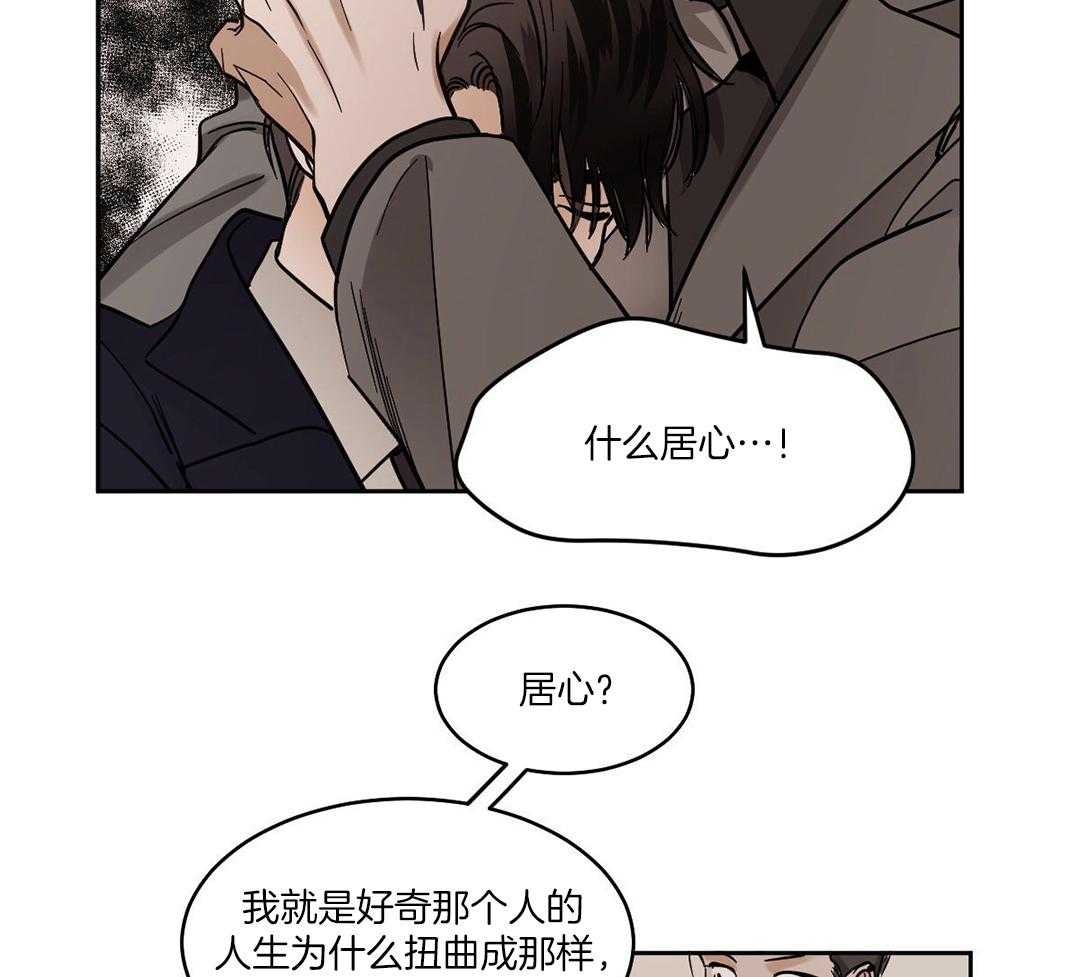 变温禽兽第125话图