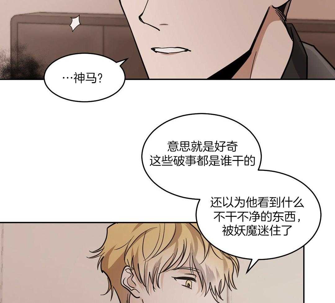 变温禽兽第125话图