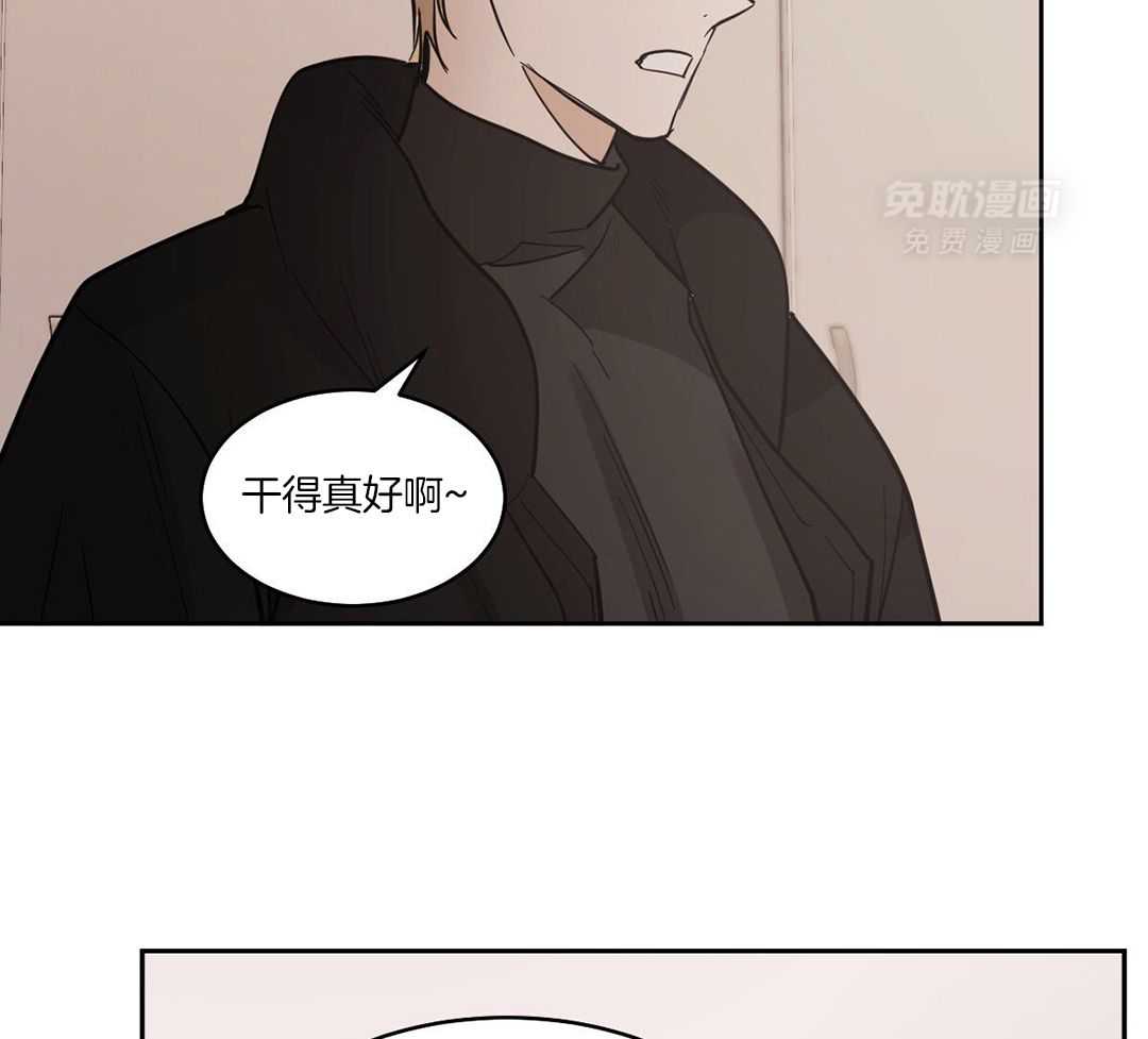 变温禽兽第125话图