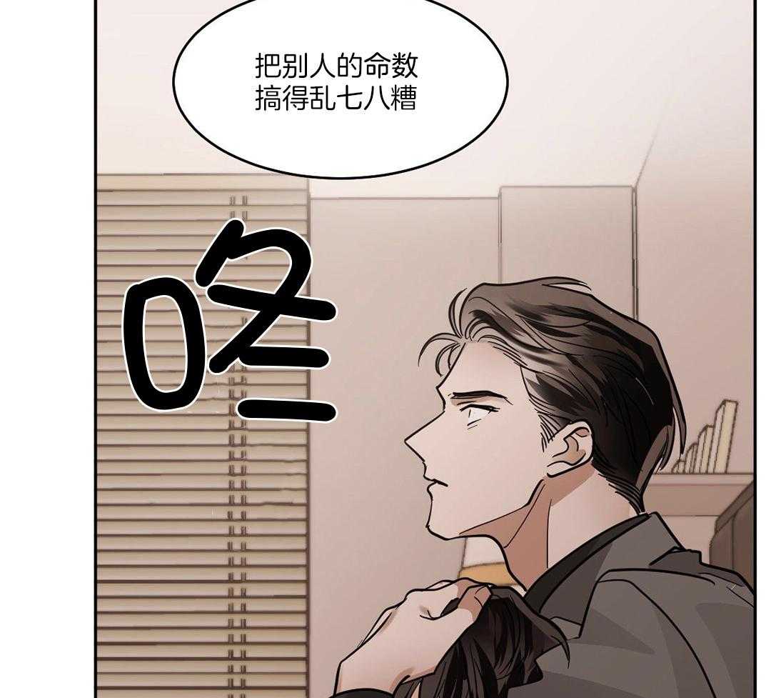 变温禽兽第125话图