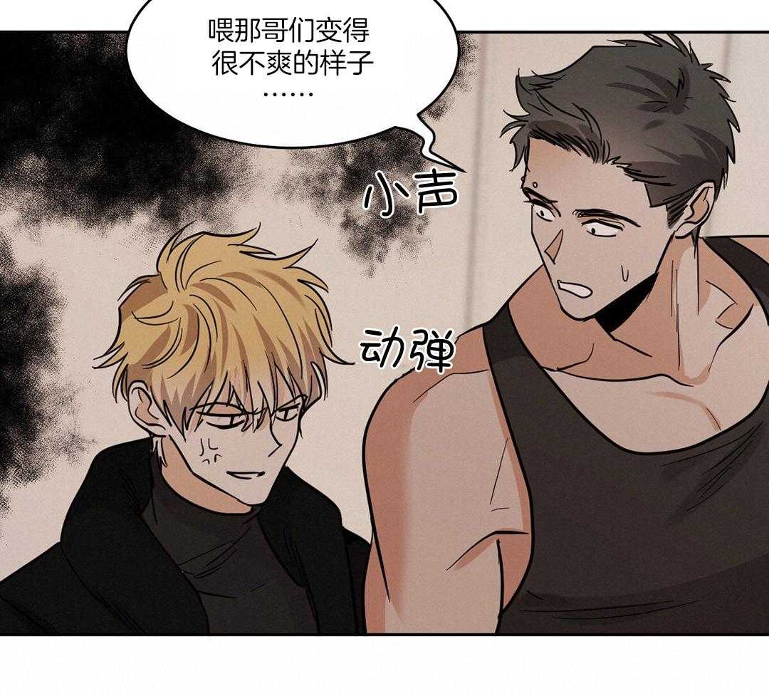 变温禽兽第125话图