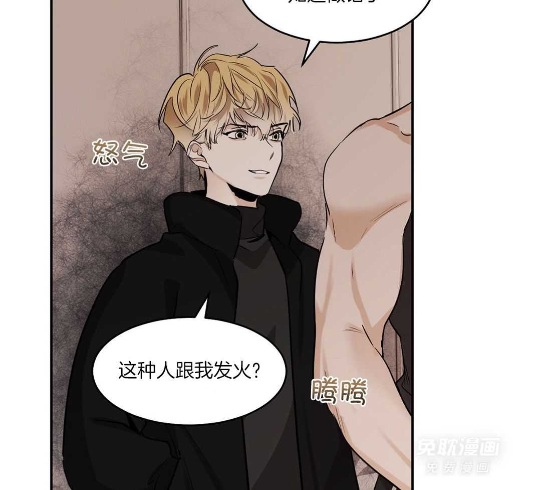 变温禽兽第125话图