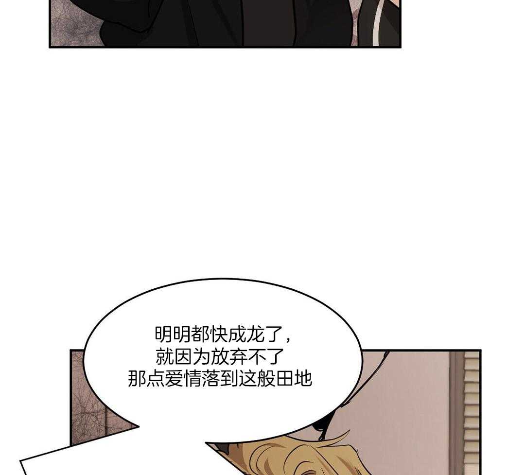 变温禽兽第125话图