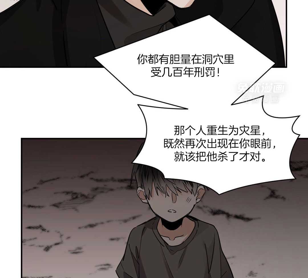 变温禽兽第125话图