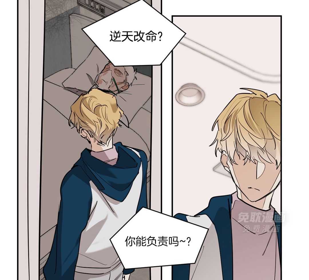 变温禽兽第125话图