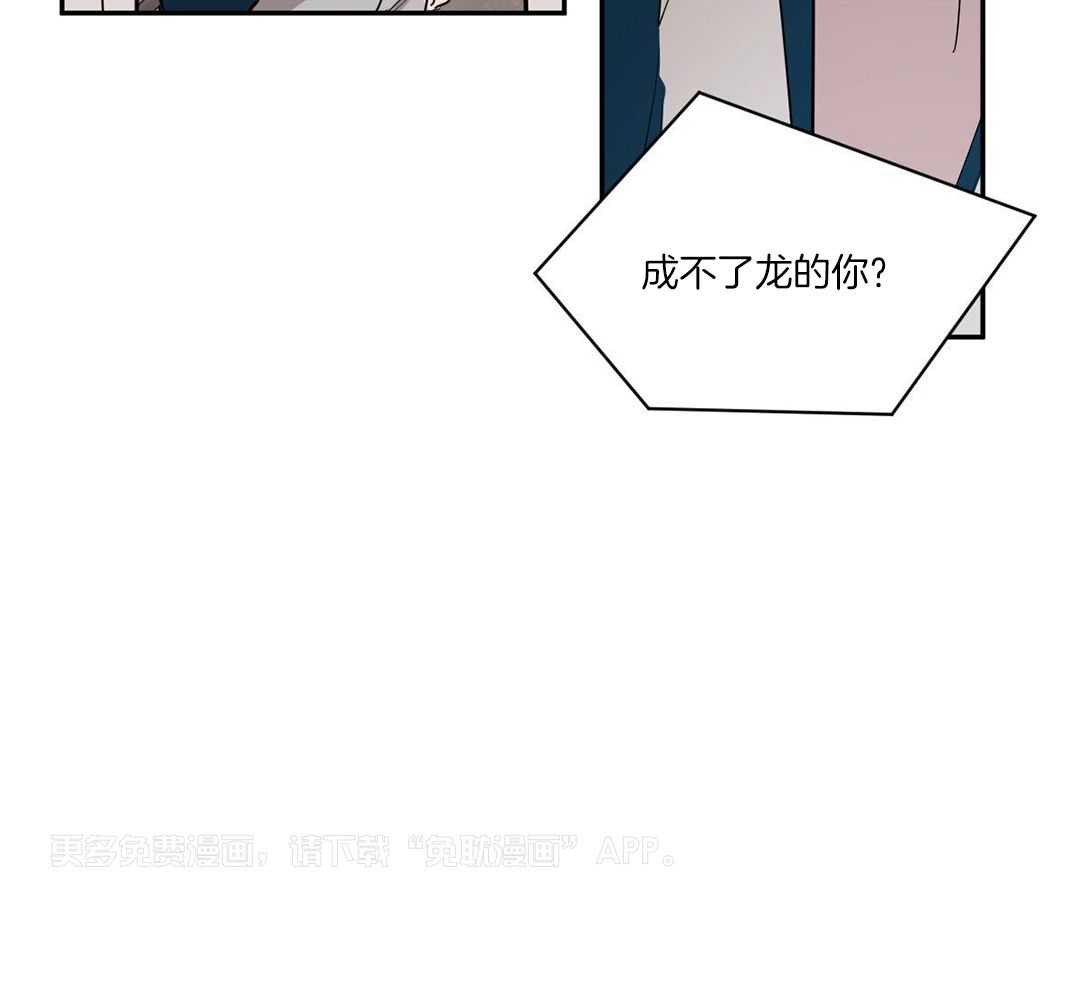 变温禽兽第125话图