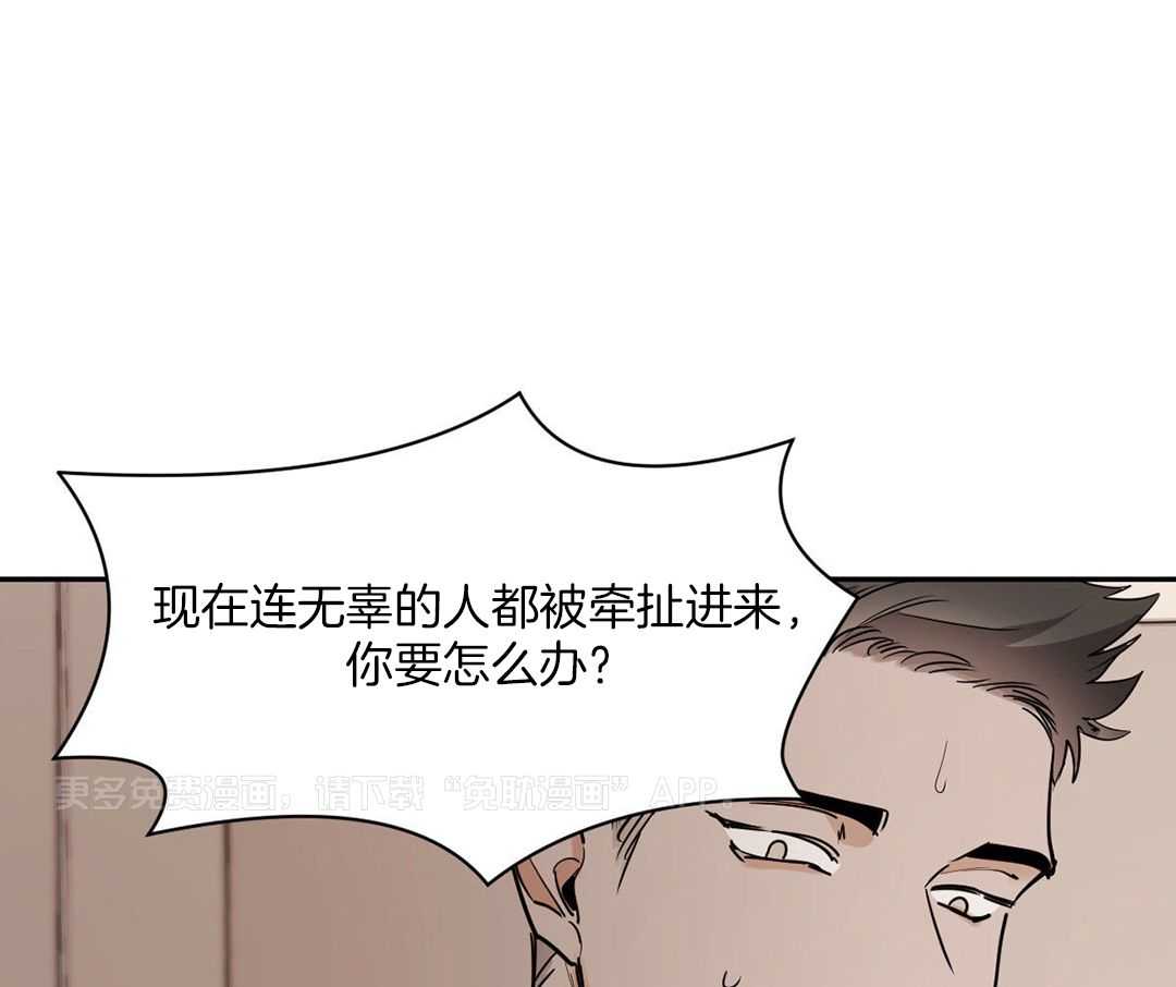 变温禽兽 第126话 第0页