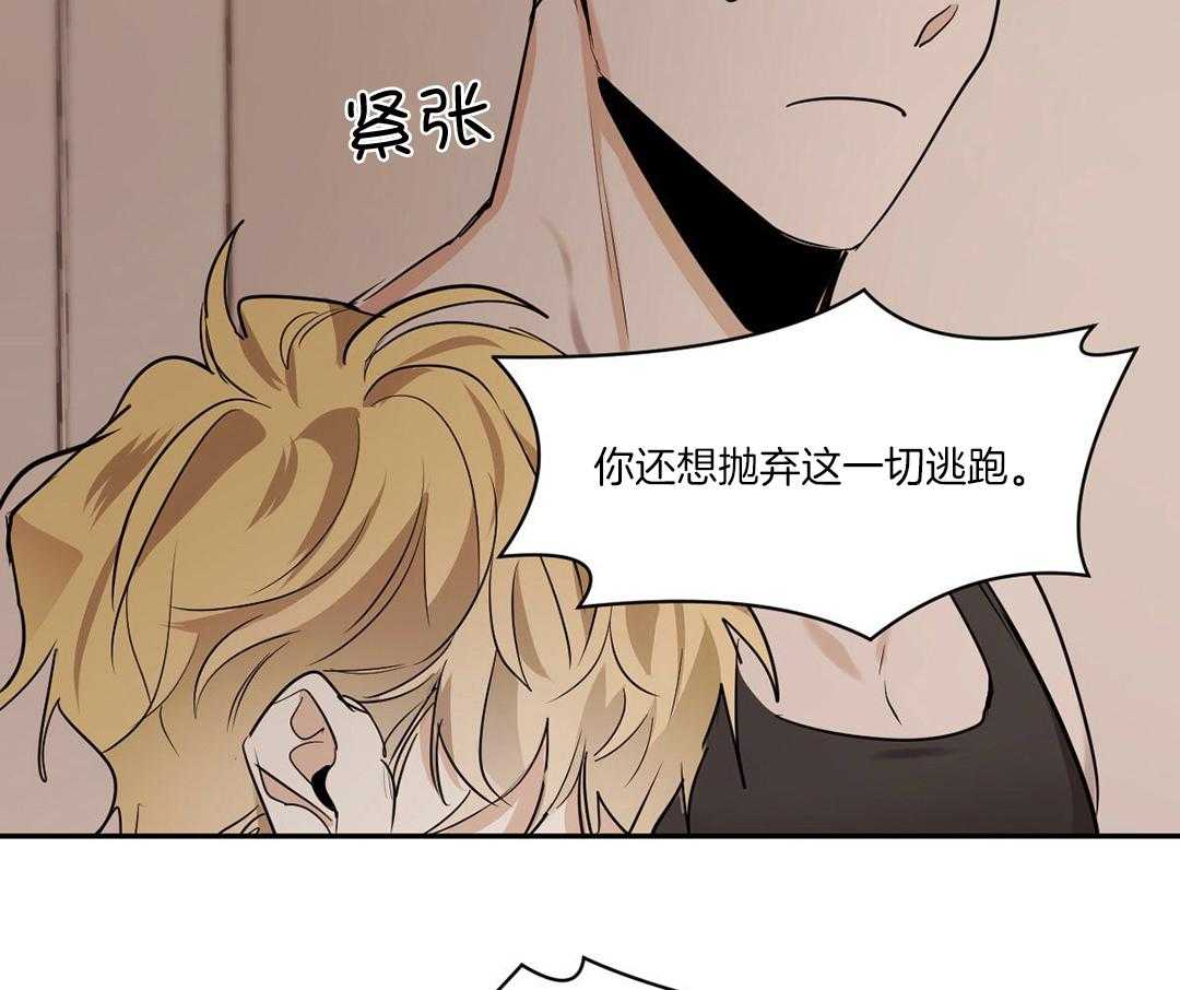 变温禽兽 第126话 第1页