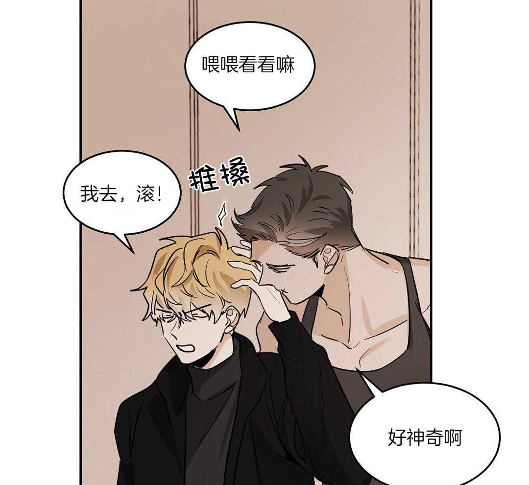 变温禽兽第126话图