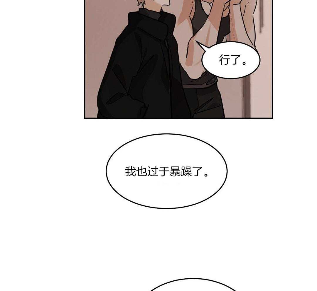 变温禽兽第126话图