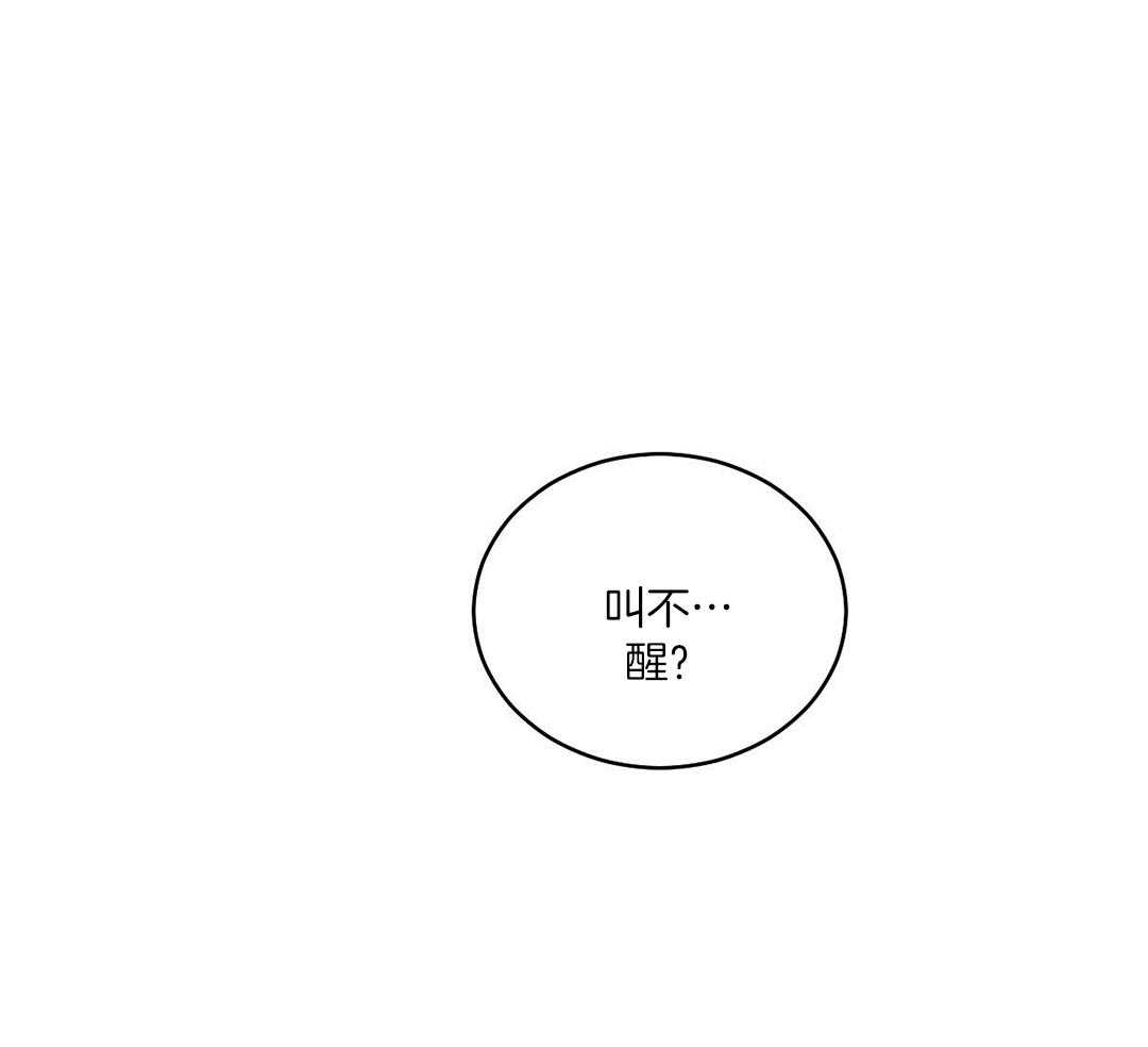 变温禽兽第126话图