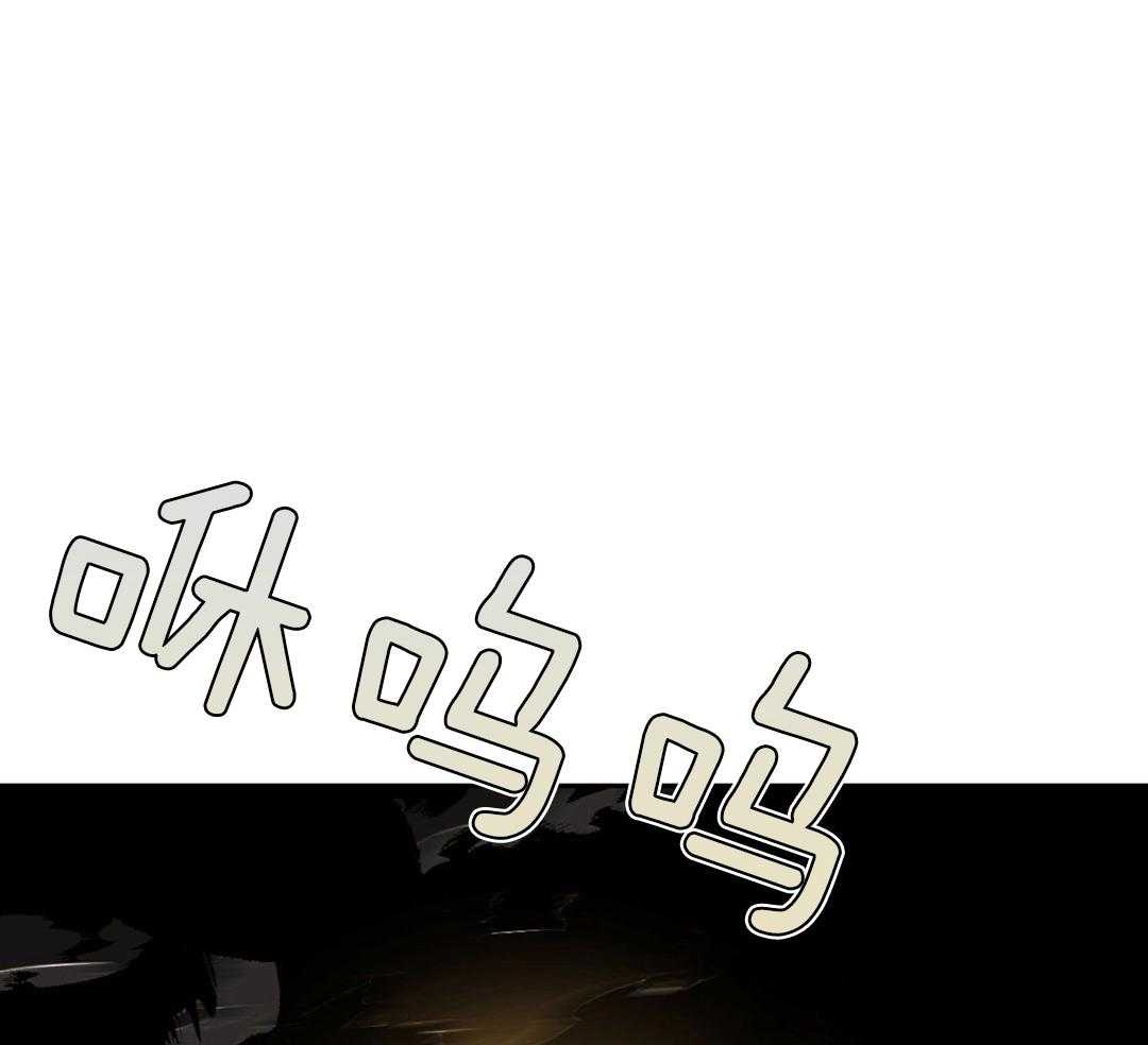 变温禽兽 第126话 第33页