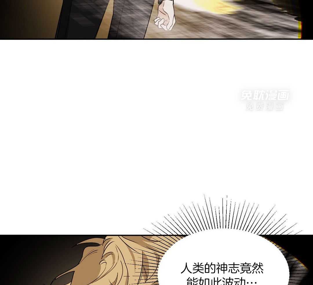 变温禽兽 第126话 第35页