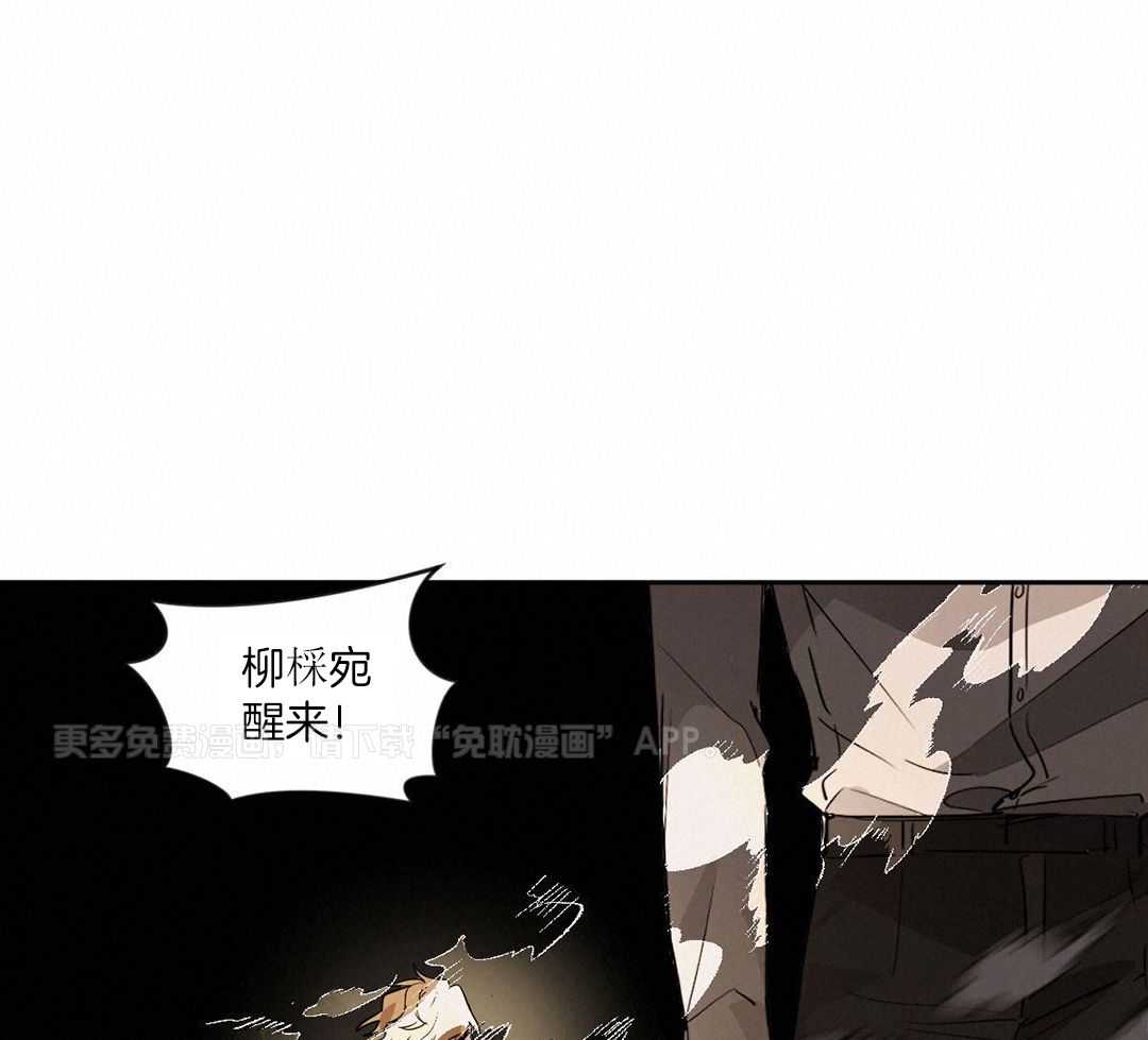 变温禽兽 第127话 第0页