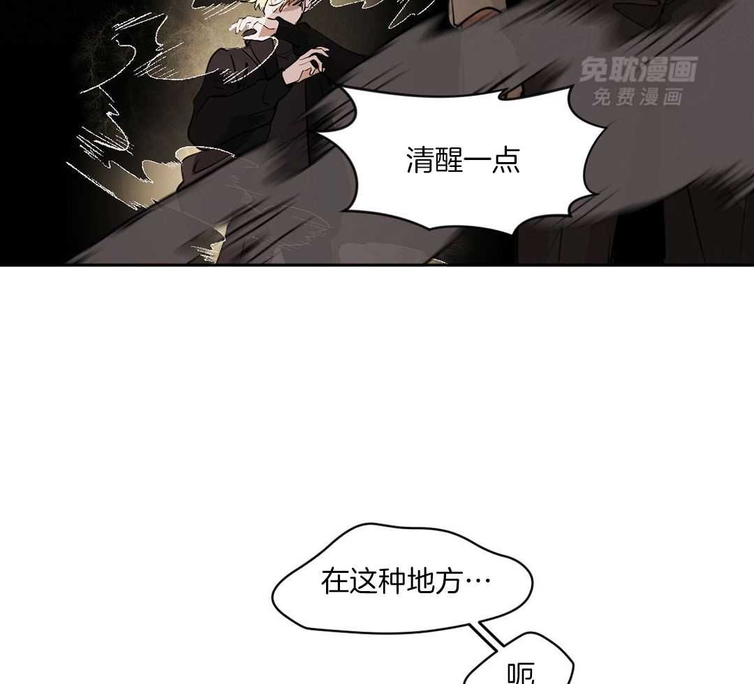 变温禽兽 第127话 第1页