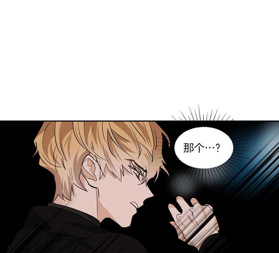 变温禽兽 第127话 第6页