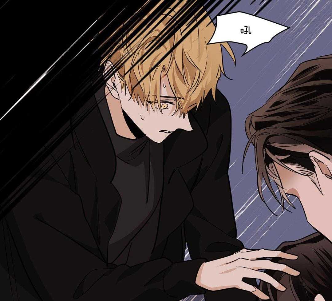 变温禽兽 第127话 第8页