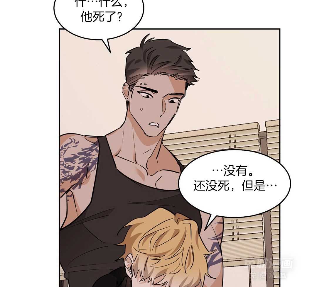 变温禽兽 第127话 第11页