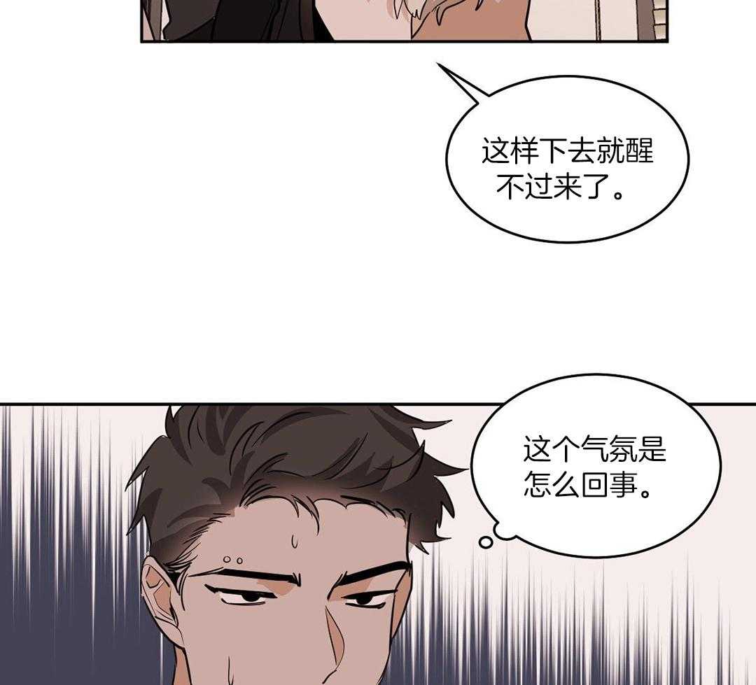 变温禽兽 第127话 第12页