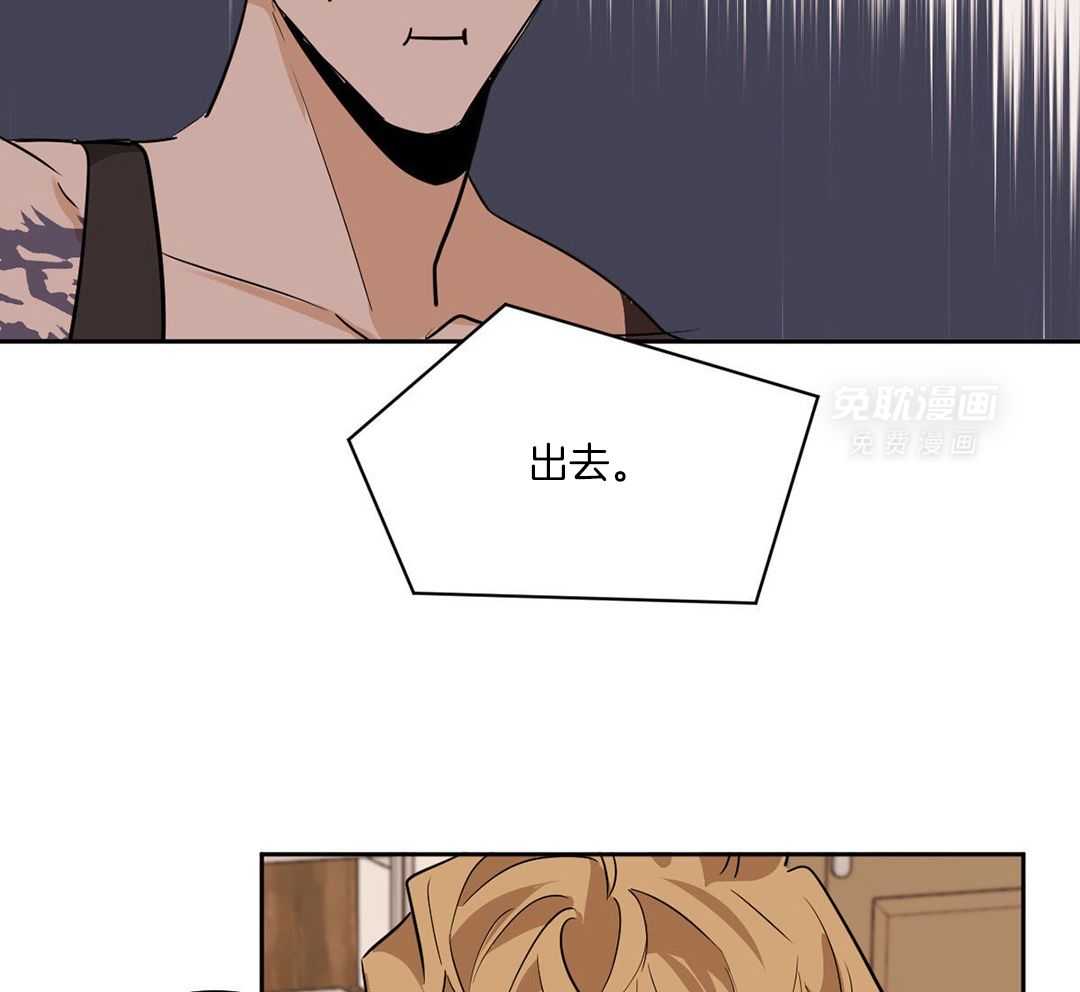 变温禽兽 第127话 第13页