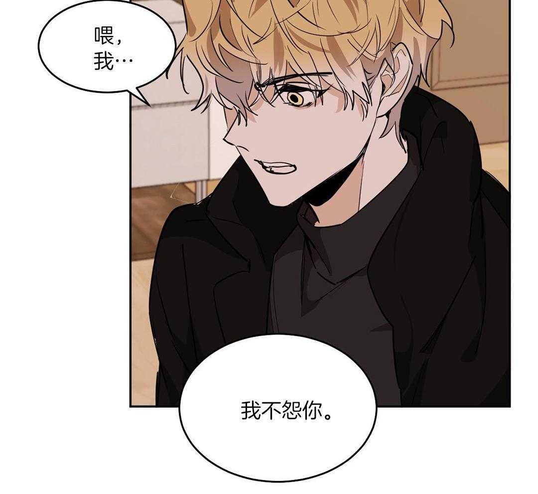 变温禽兽 第127话 第14页