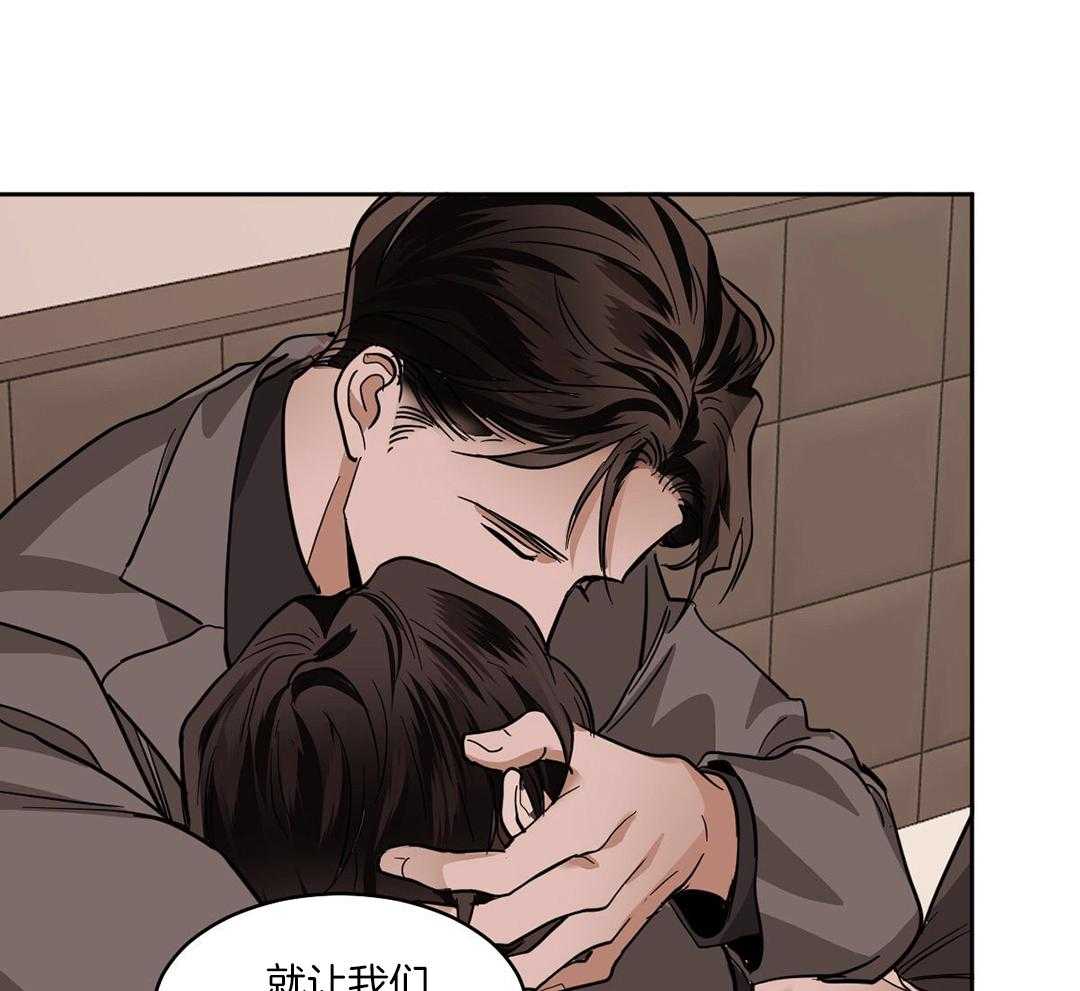 变温禽兽 第127话 第15页