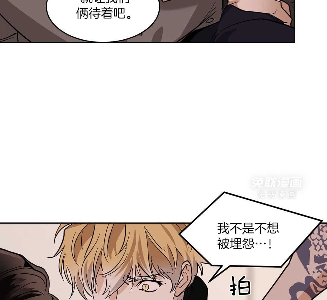 变温禽兽 第127话 第16页