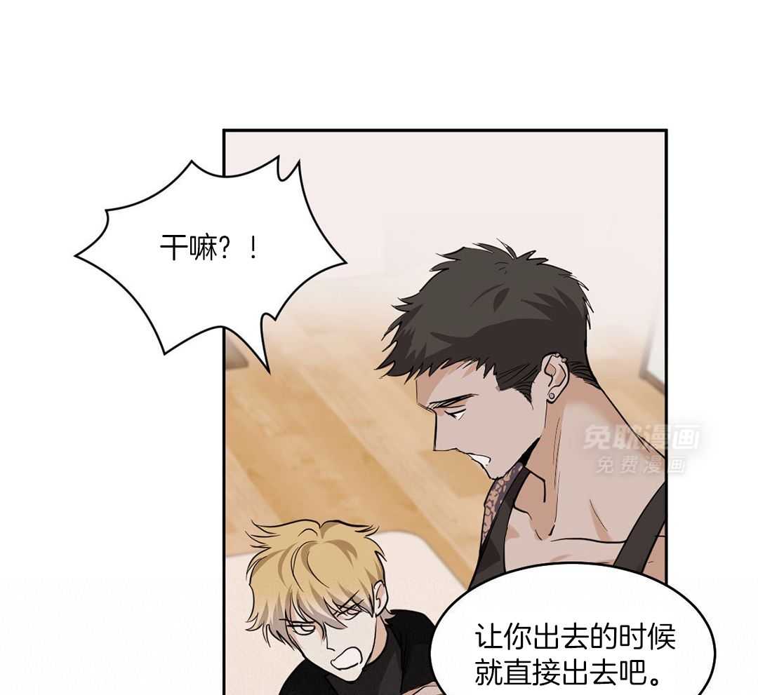 变温禽兽 第127话 第18页