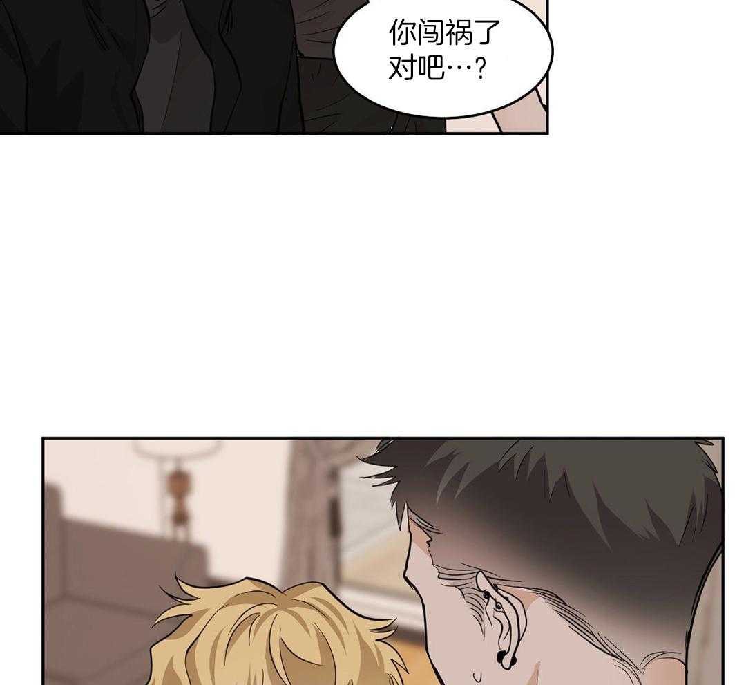 变温禽兽第127话图