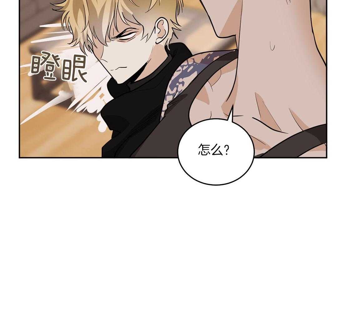 变温禽兽第127话图