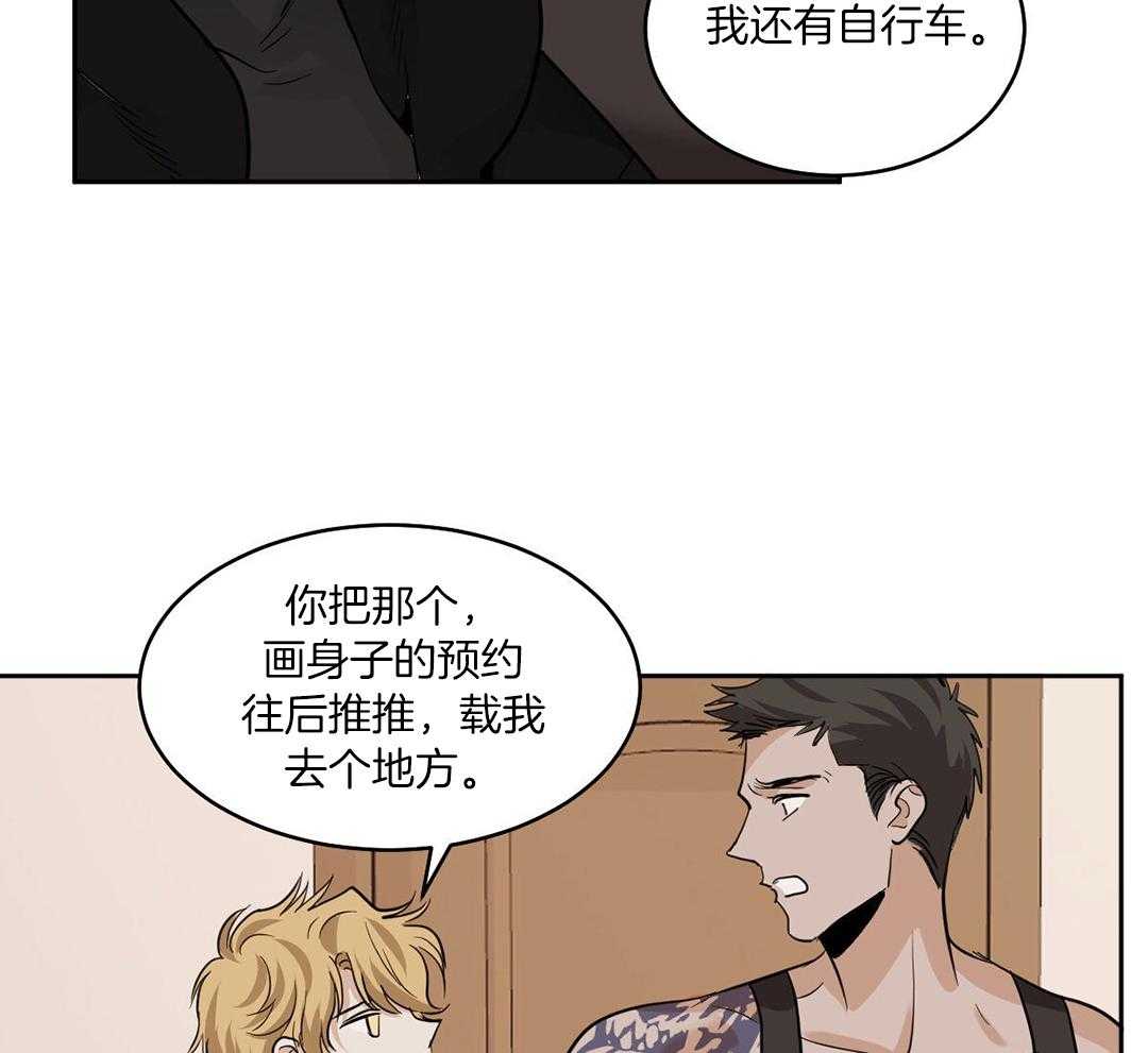 变温禽兽第127话图