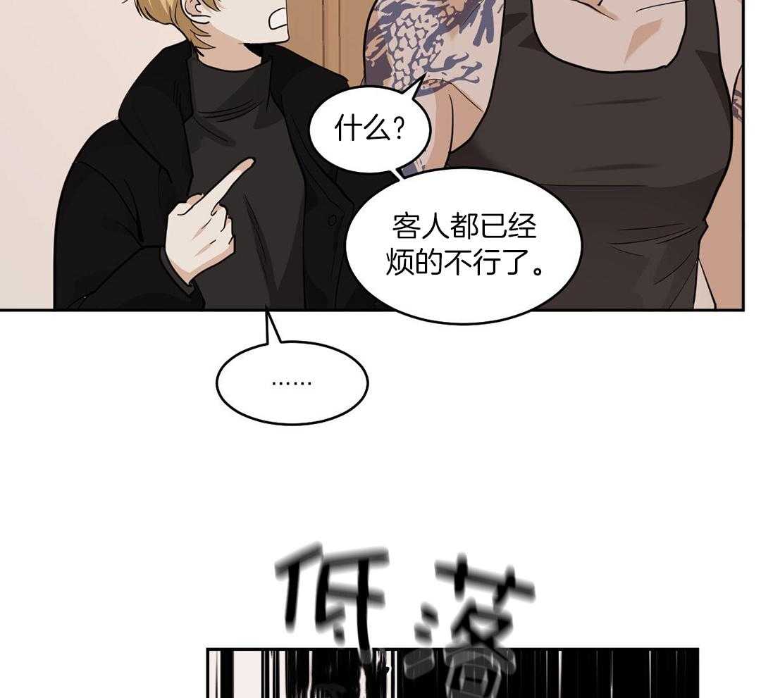 变温禽兽第127话图