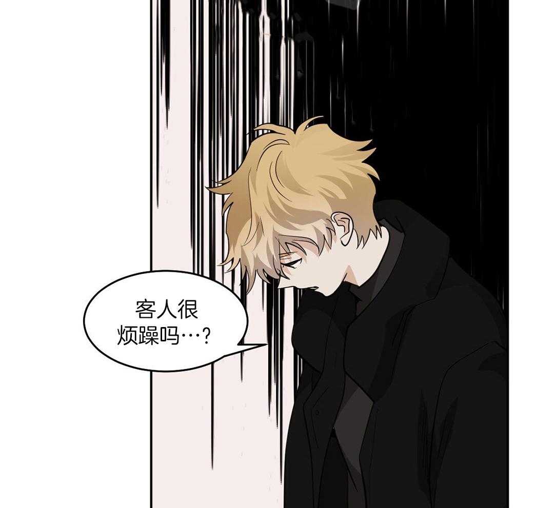 变温禽兽第127话图