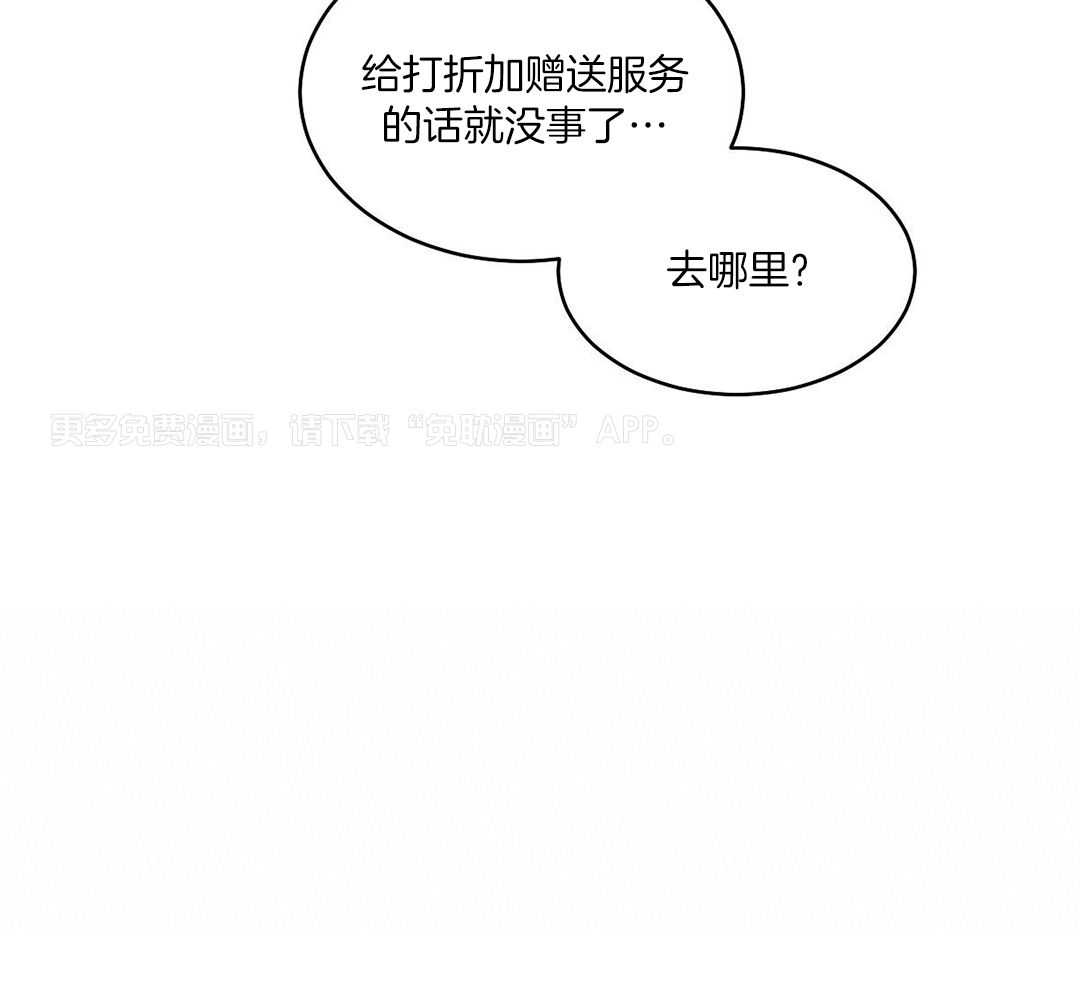 变温禽兽第127话图