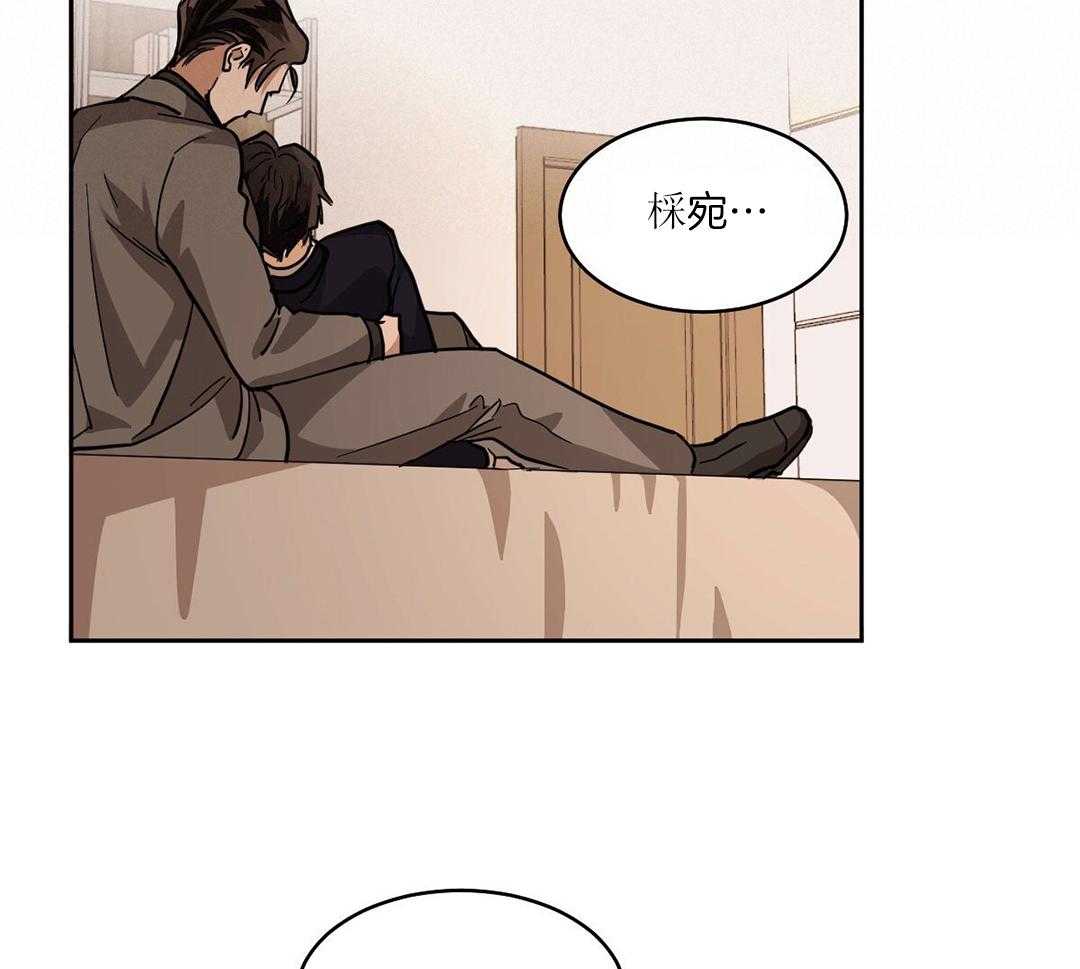 变温禽兽 第128话 第1页