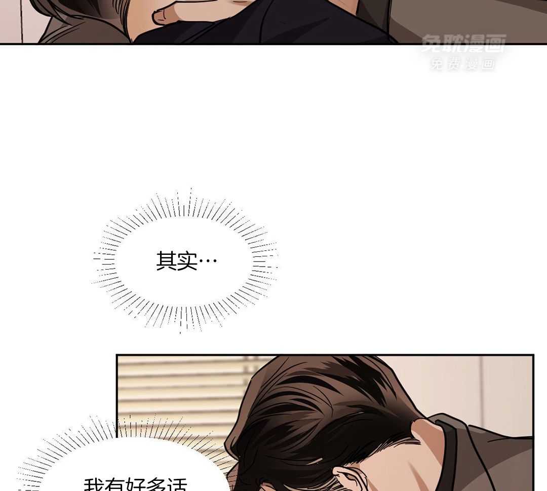 变温禽兽 第128话 第3页