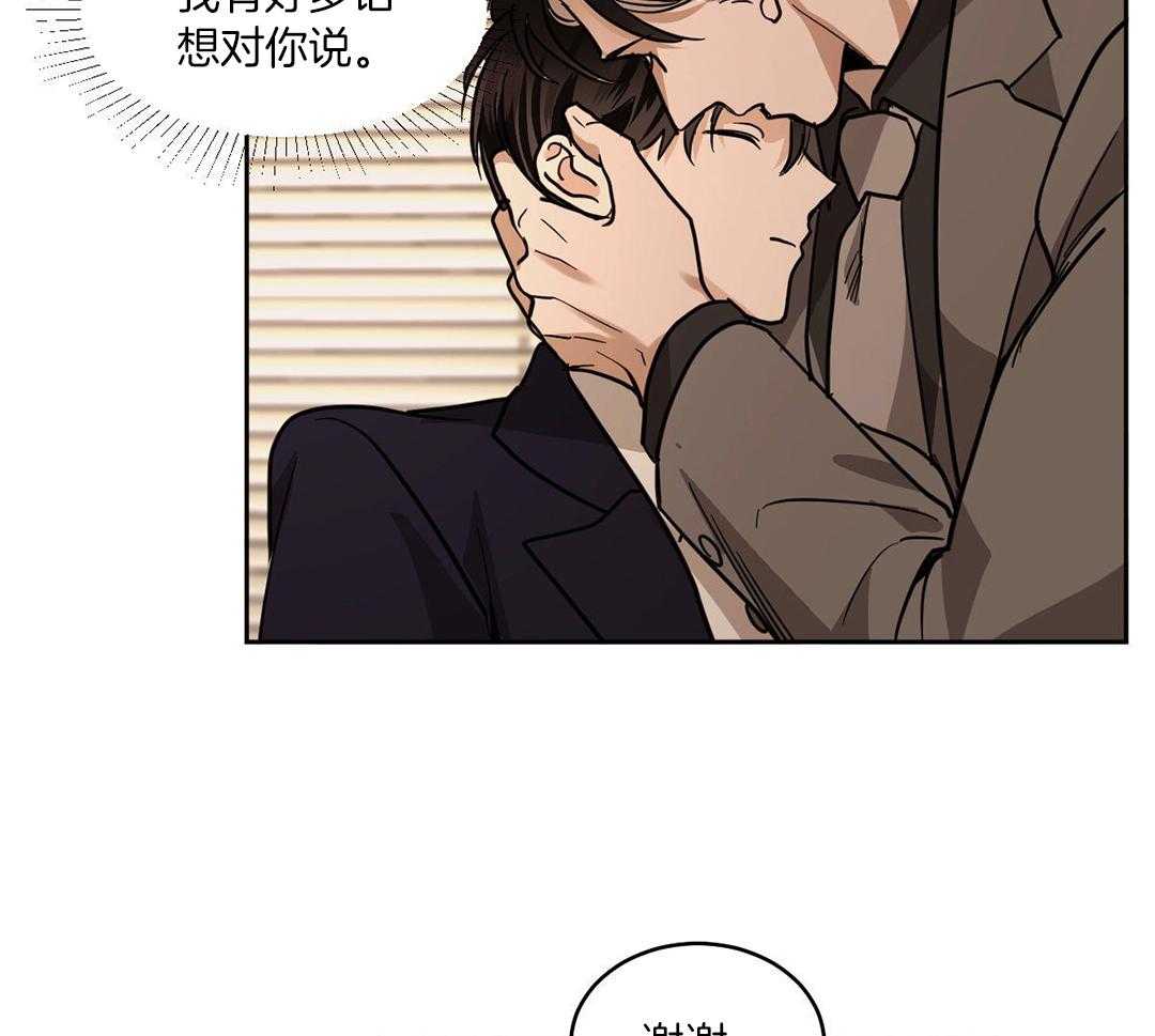 变温禽兽 第128话 第4页