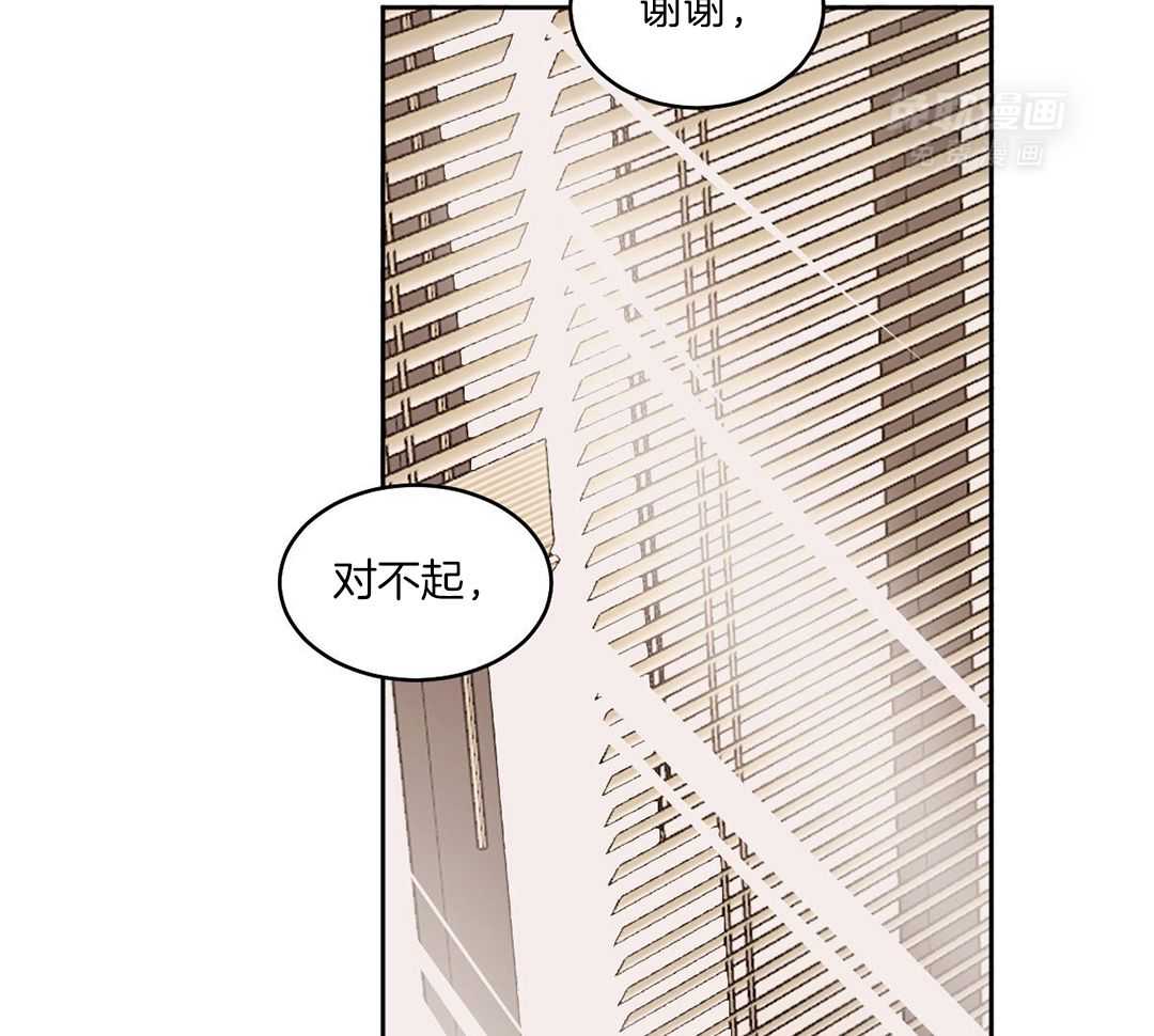 变温禽兽 第128话 第5页