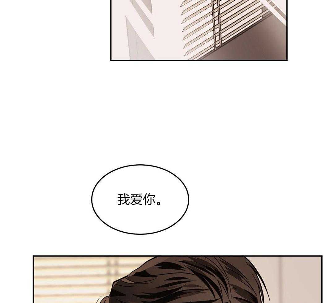 变温禽兽 第128话 第6页