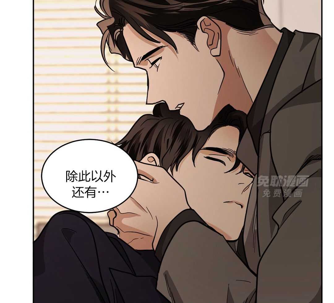 变温禽兽 第128话 第7页