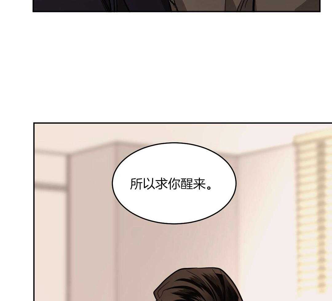 变温禽兽 第128话 第8页