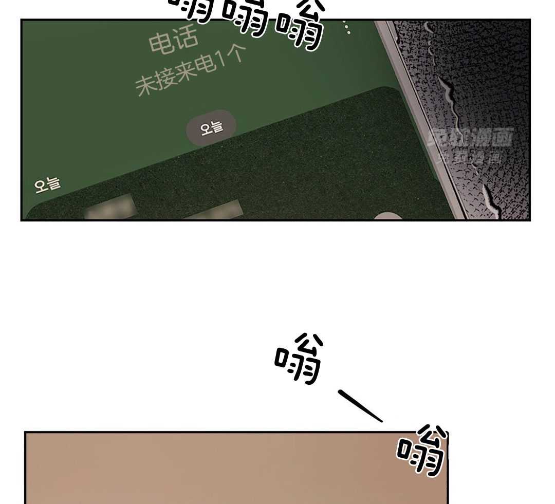 变温禽兽 第128话 第12页