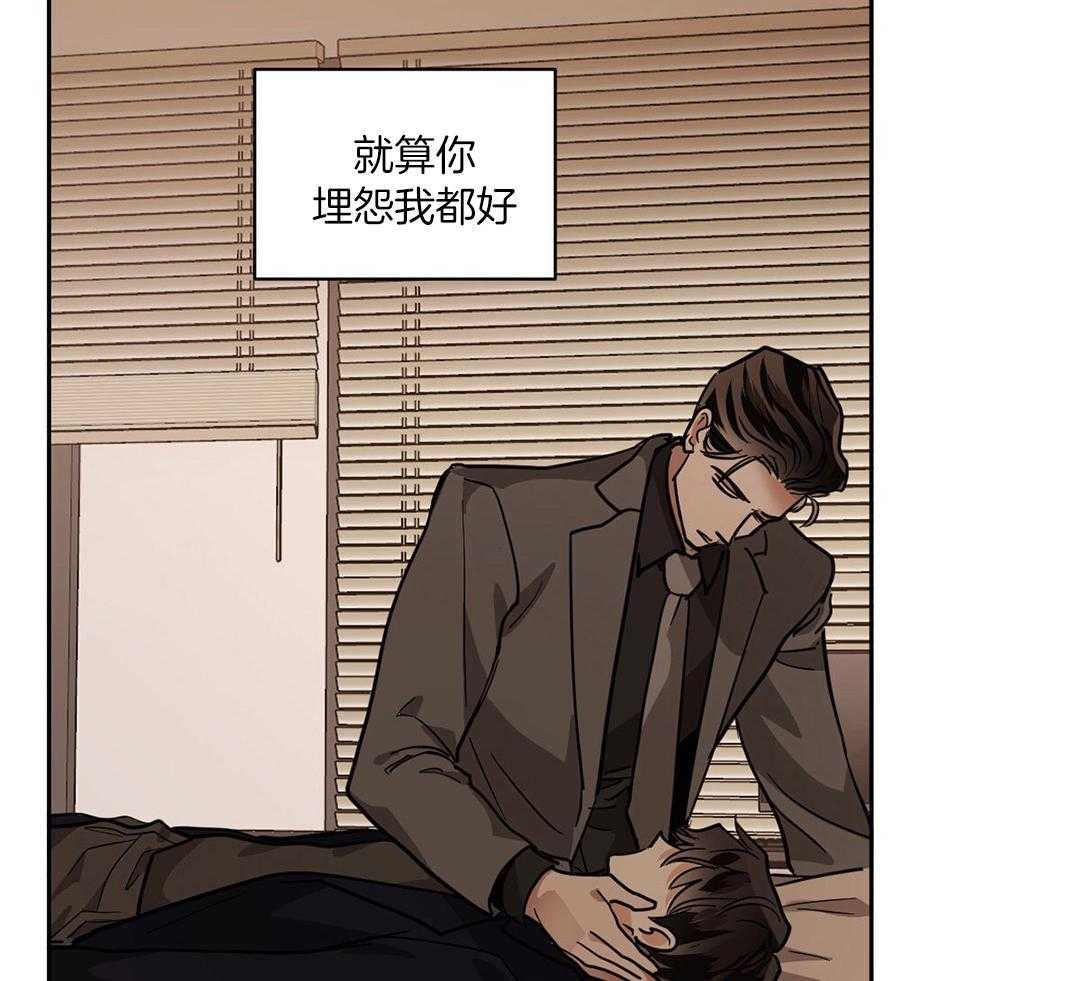 变温禽兽 第128话 第13页