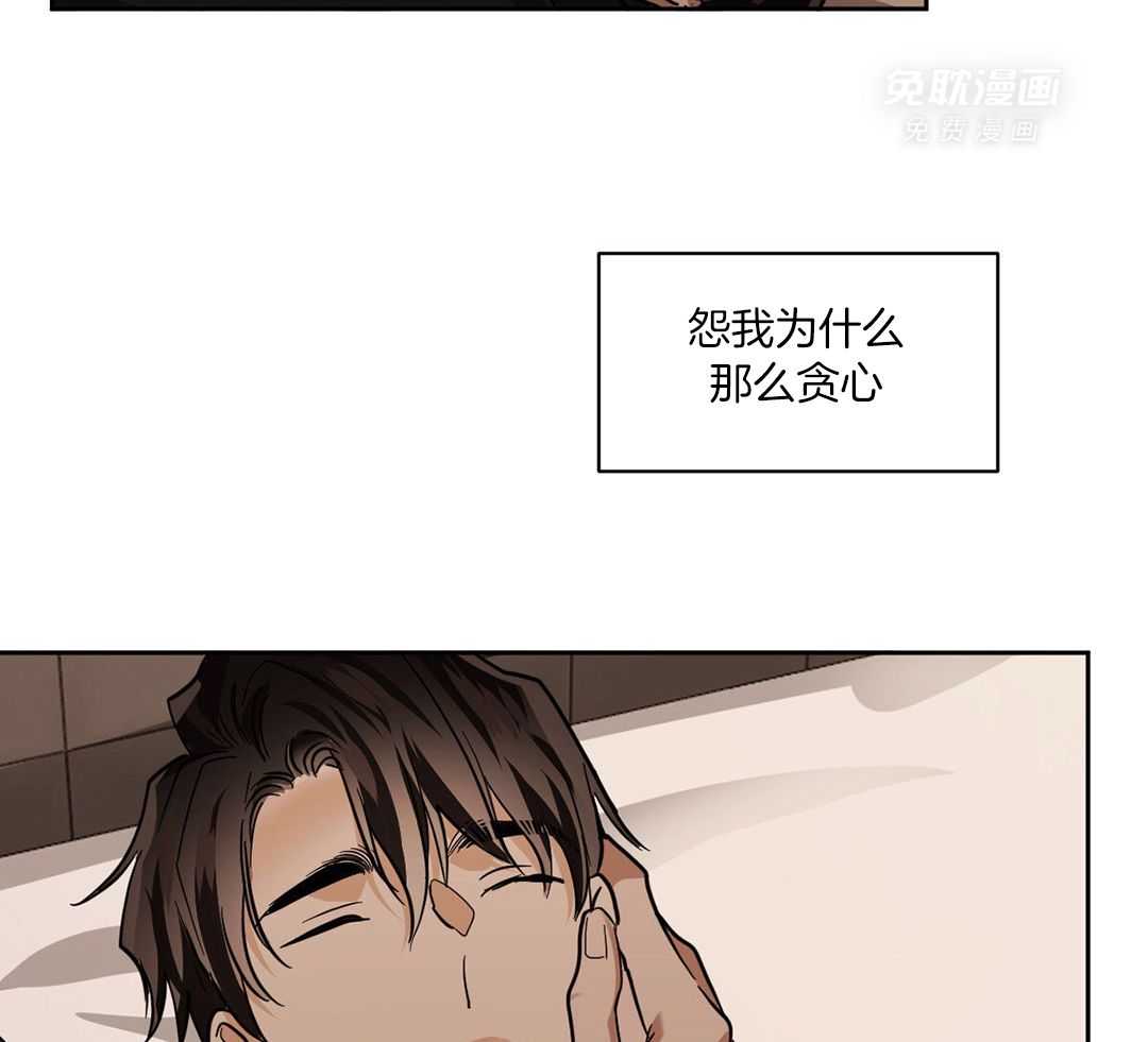 变温禽兽 第128话 第14页