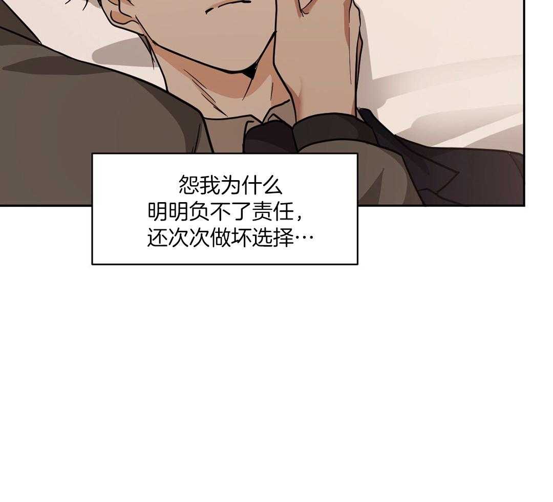 变温禽兽 第128话 第15页