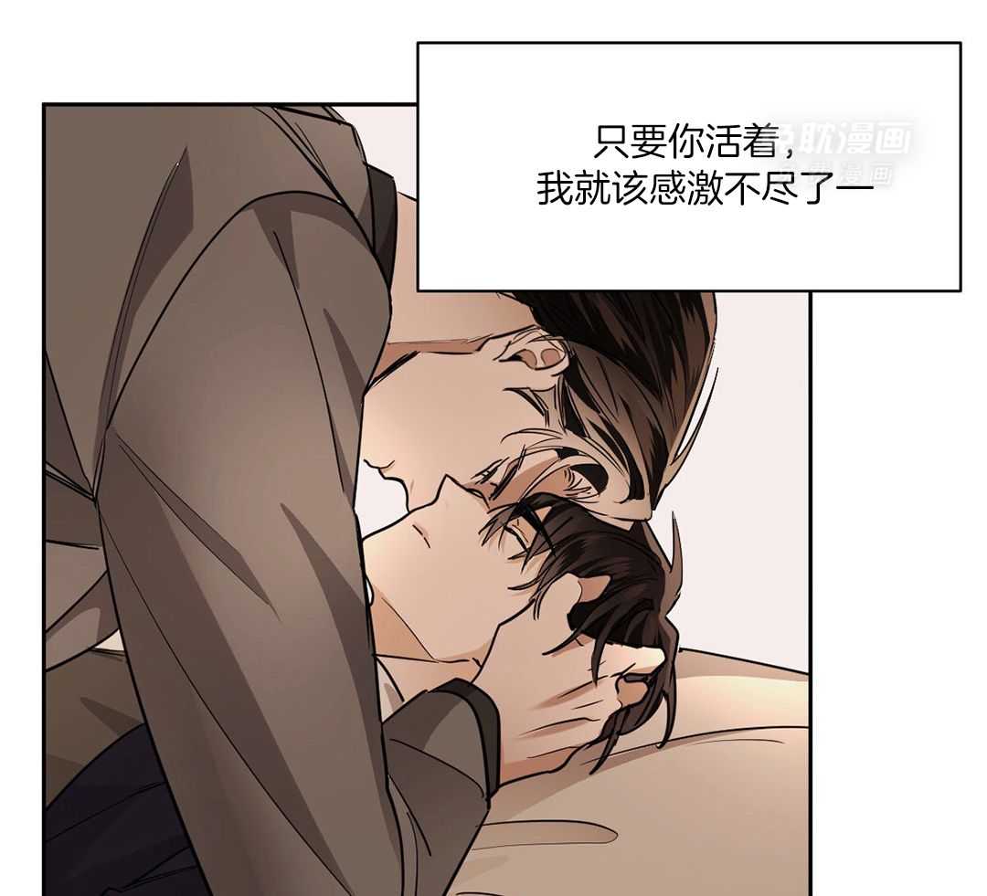 变温禽兽 第128话 第16页