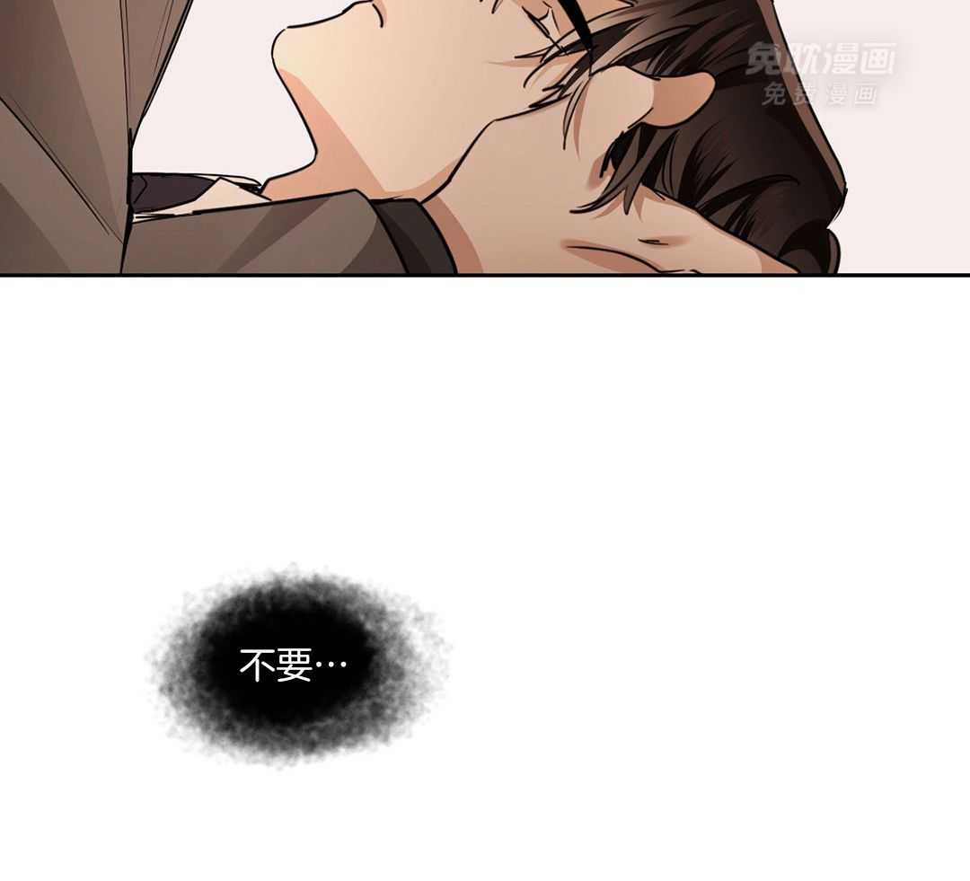 变温禽兽 第128话 第18页